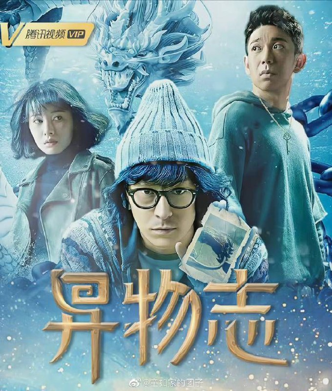 异物志 (2022) 36集全,